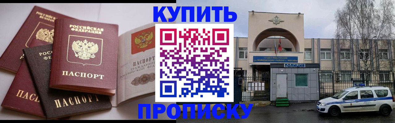 регистрация для дет. сада в Яровом