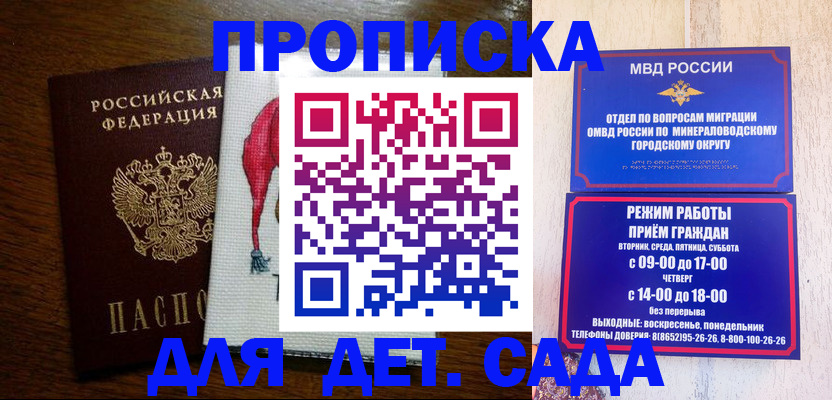 прописка поиск в Яровом
