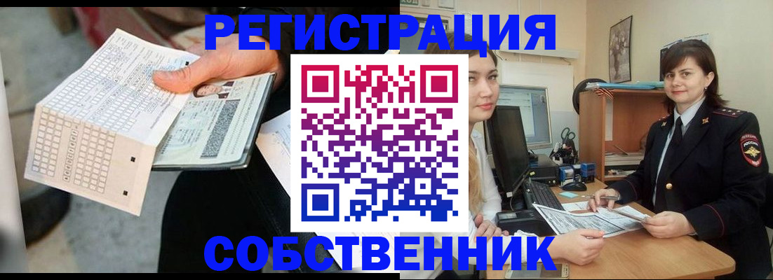 временная регистрация адрес в Яровом