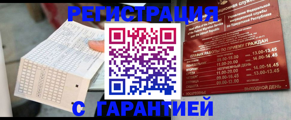 прописка иностранных граждан в Яровом