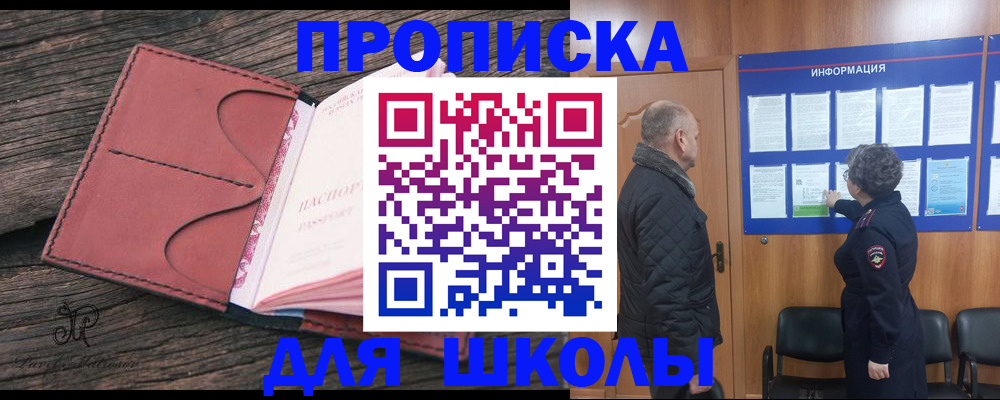 временная регистрация для всех в Яровом