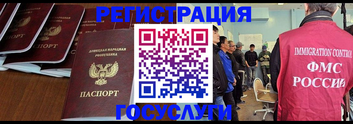 прописка для кредита в Яровом